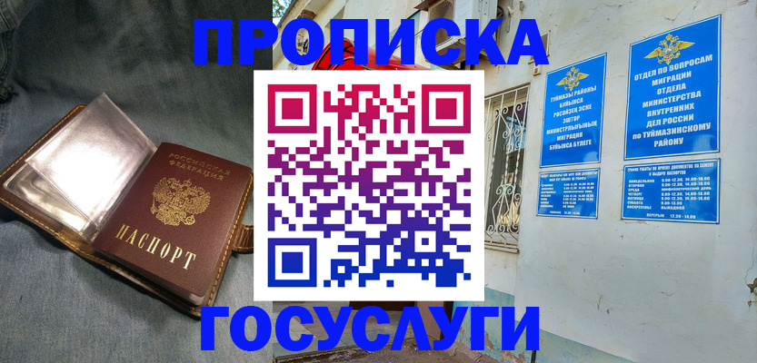 временная регистрация гарантия в Керчи