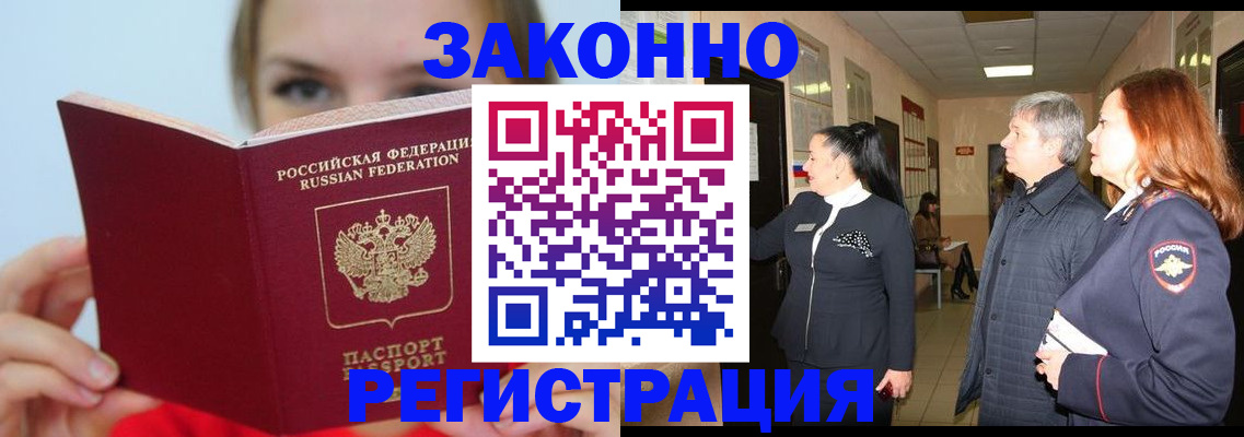 временная регистрация в квартире в Керчи