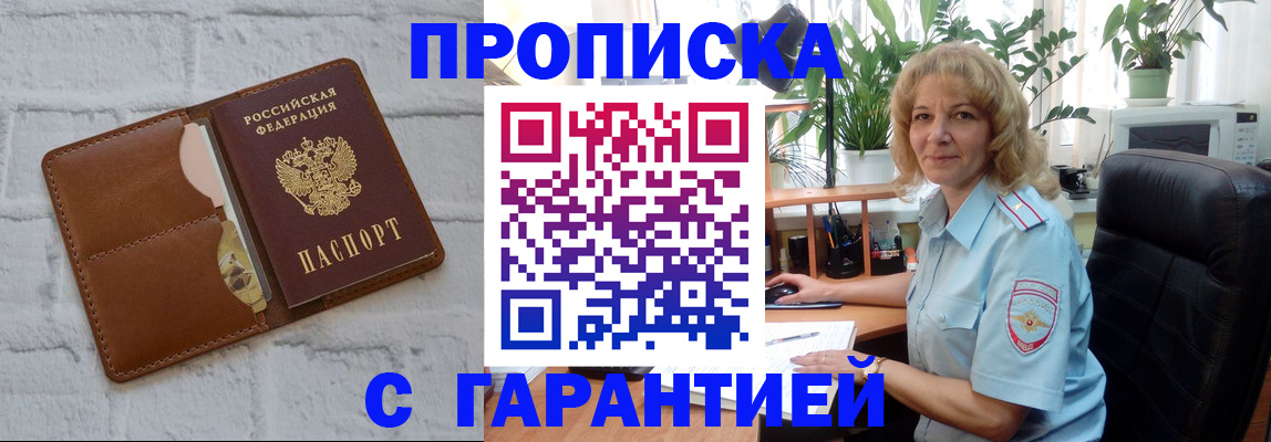 прописка поиск в Керчи