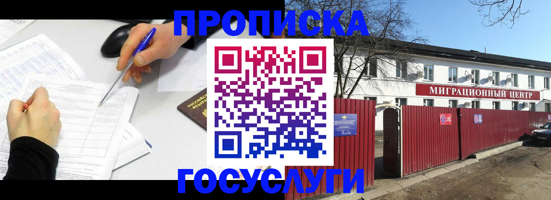 прописка ребенка в Керчи